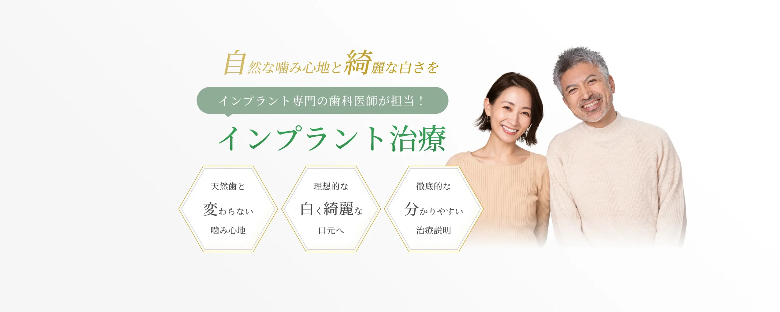 インプラント イメージ